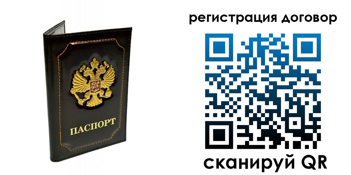 прописка в Сысерти