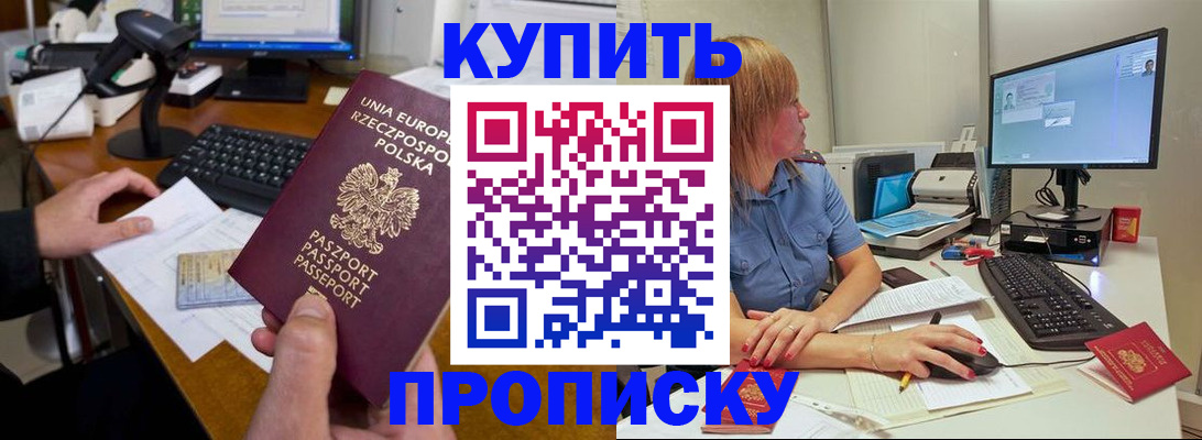 прописка штамп в Сысерти