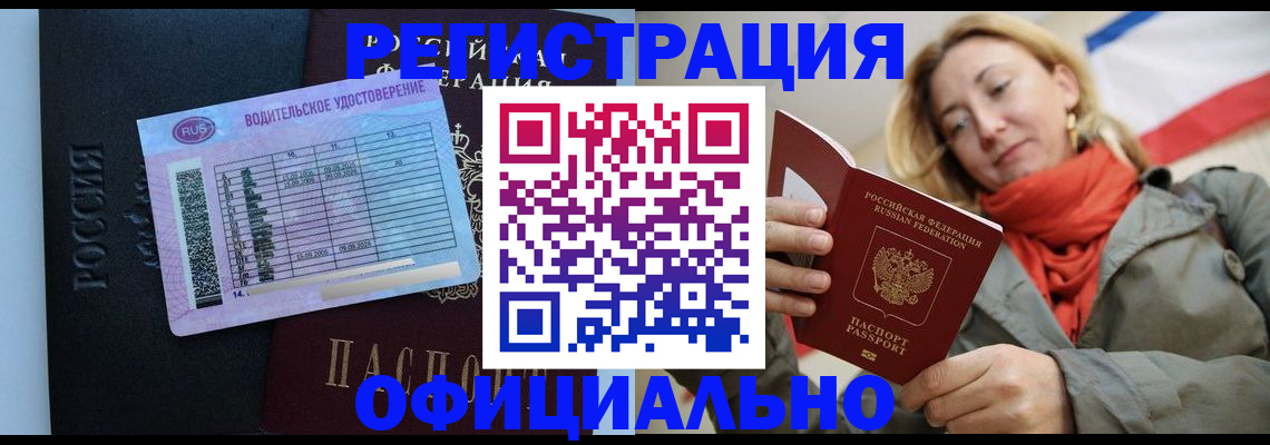 прописка для школы в Сысерти