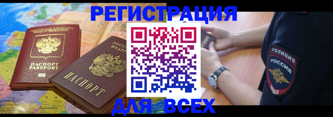 временная прописка в Сысерти