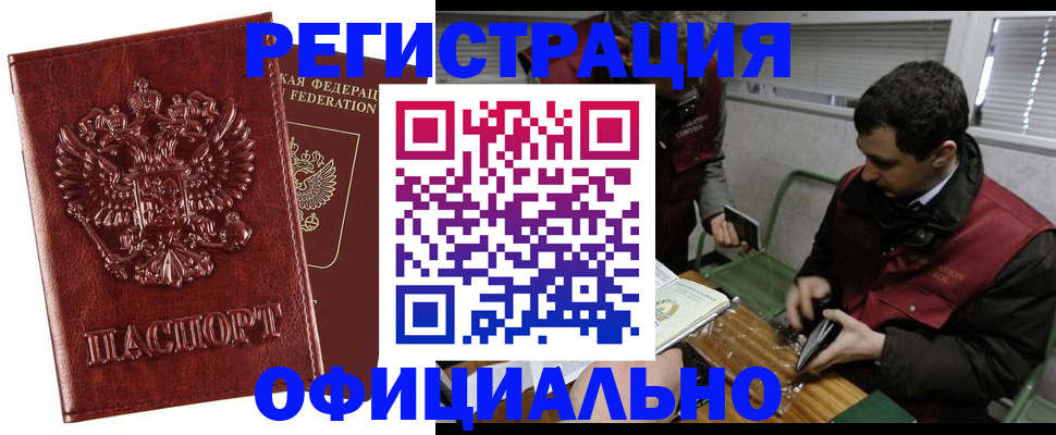 прописка в Сысерти