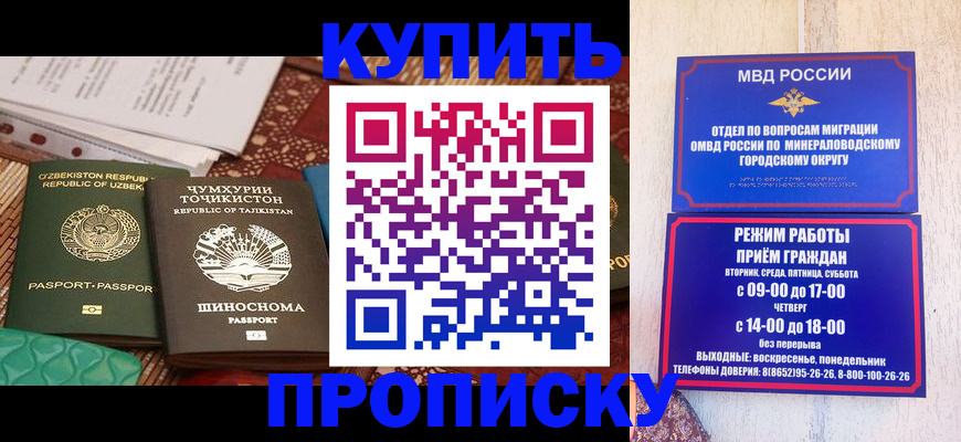 временная прописка в Сысерти