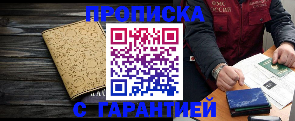прописка ребенка в Сысерти