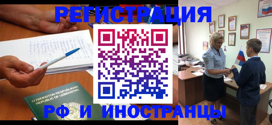 временная регистрация купить в Сысерти