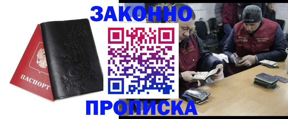 временная регистрация в Сысерти