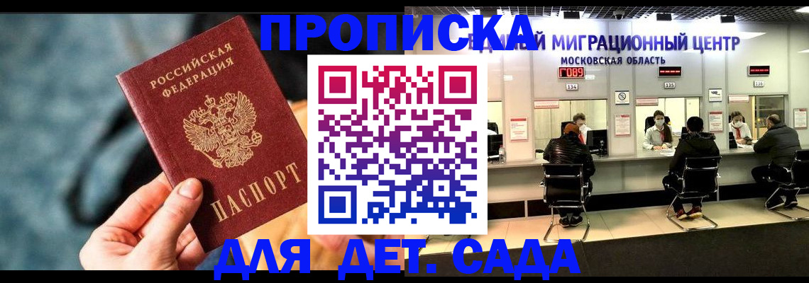 прописка для военкомата в Сысерти